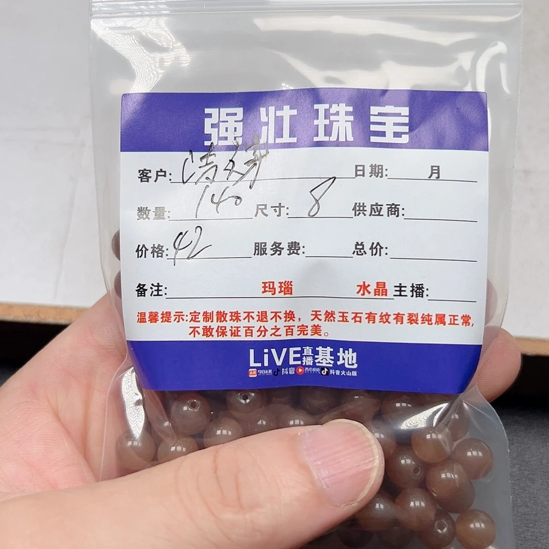 玛瑙/玉髓未镶嵌珠宝半成品清*