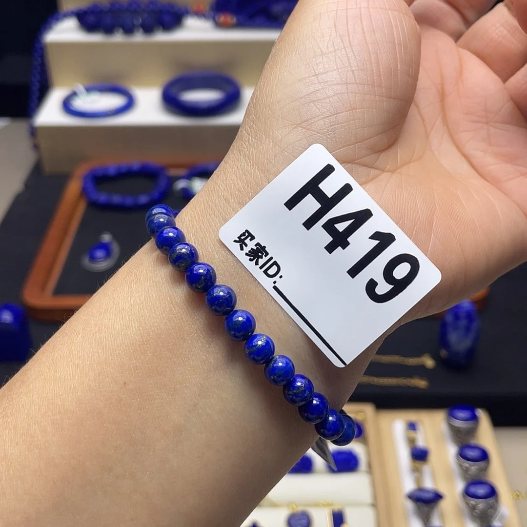 青金石未镶嵌手链6mm精品出证书