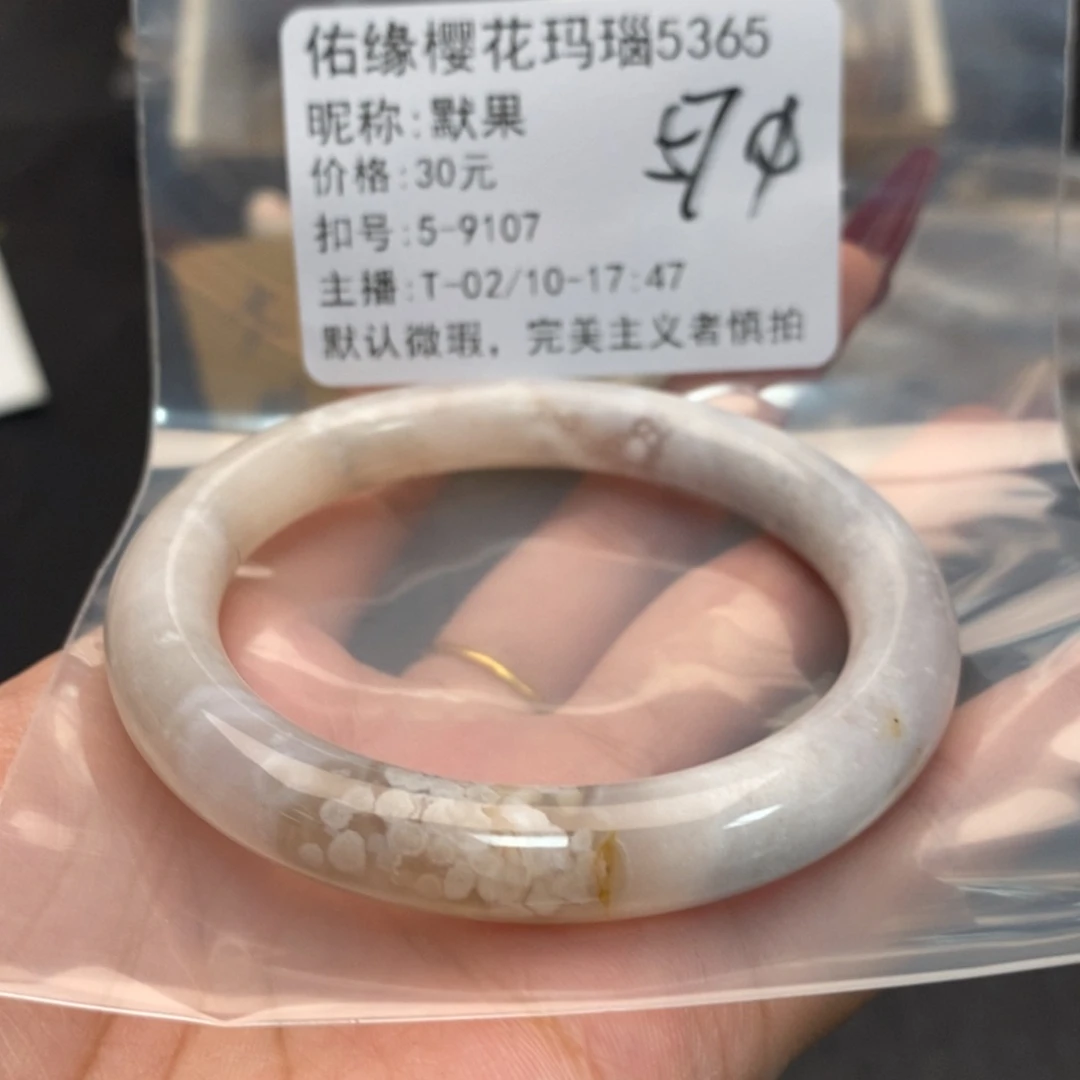 玛瑙/玉髓手镯合金默*