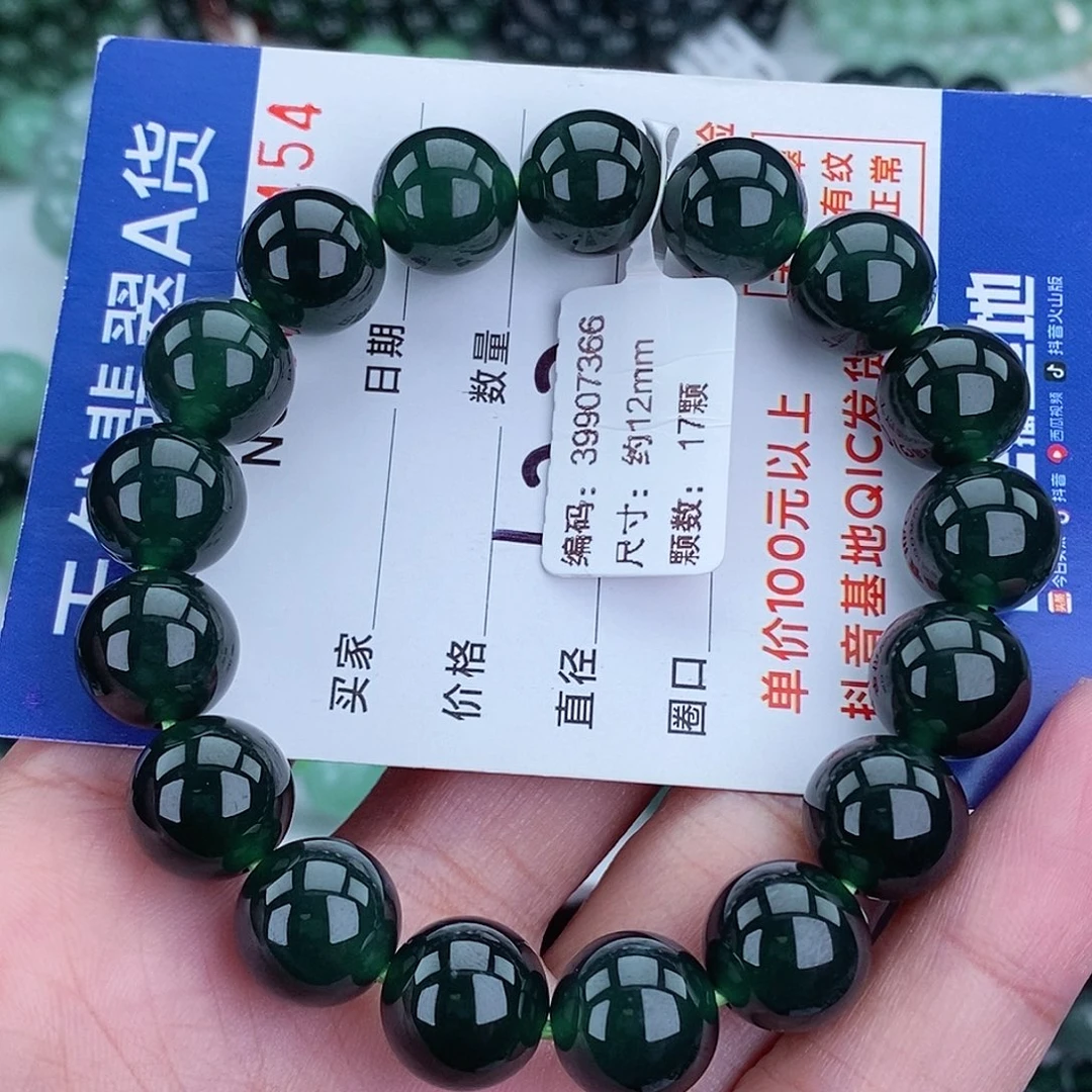 翡翠未镶嵌毛衣链