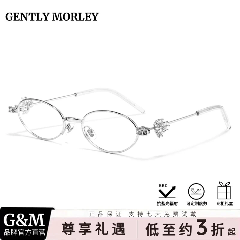 GM新款珠宝系列Carat眼镜椭圆框可配度数明星同款超轻防蓝光框架