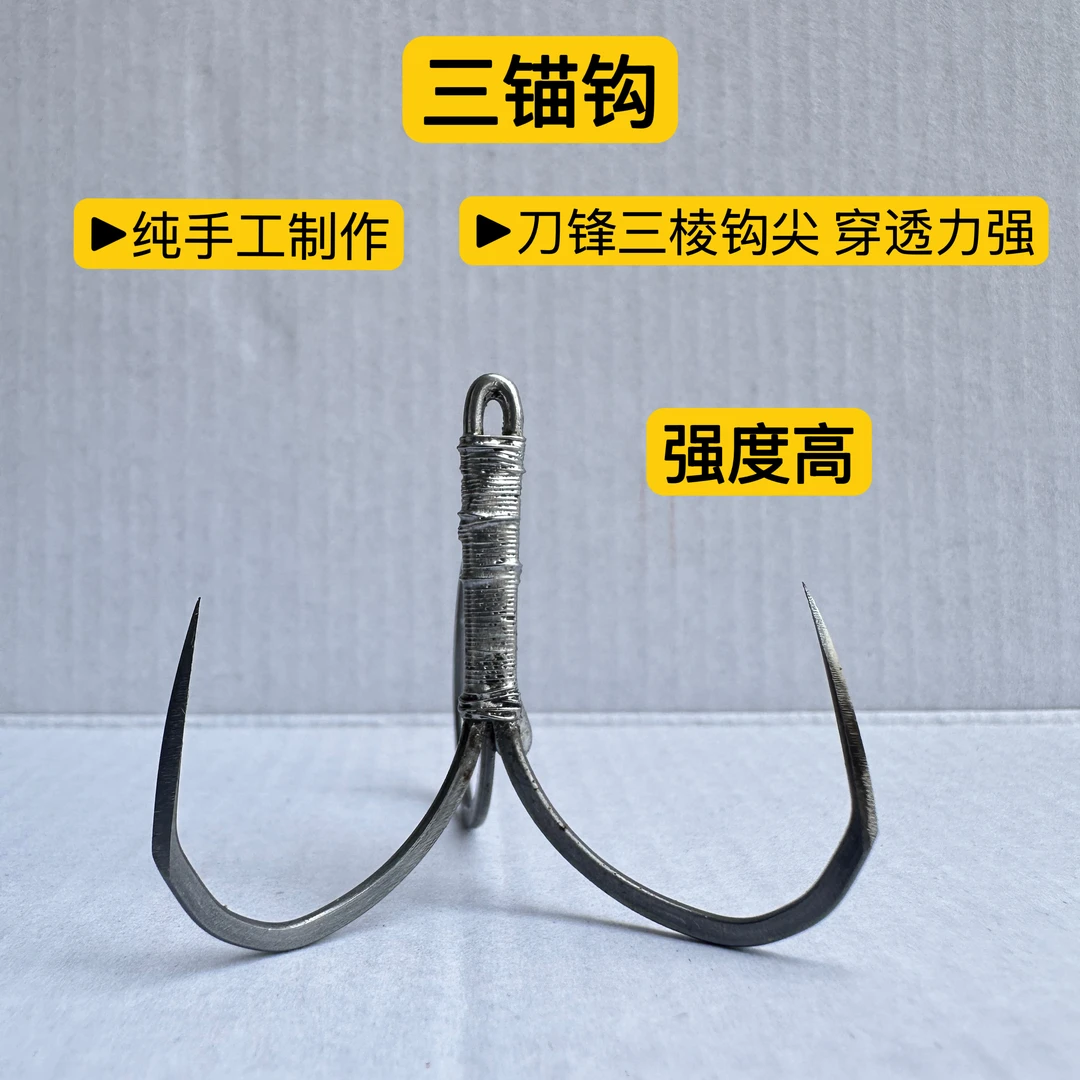 三本钩1.8钩门手工精磨破鳞刀锋