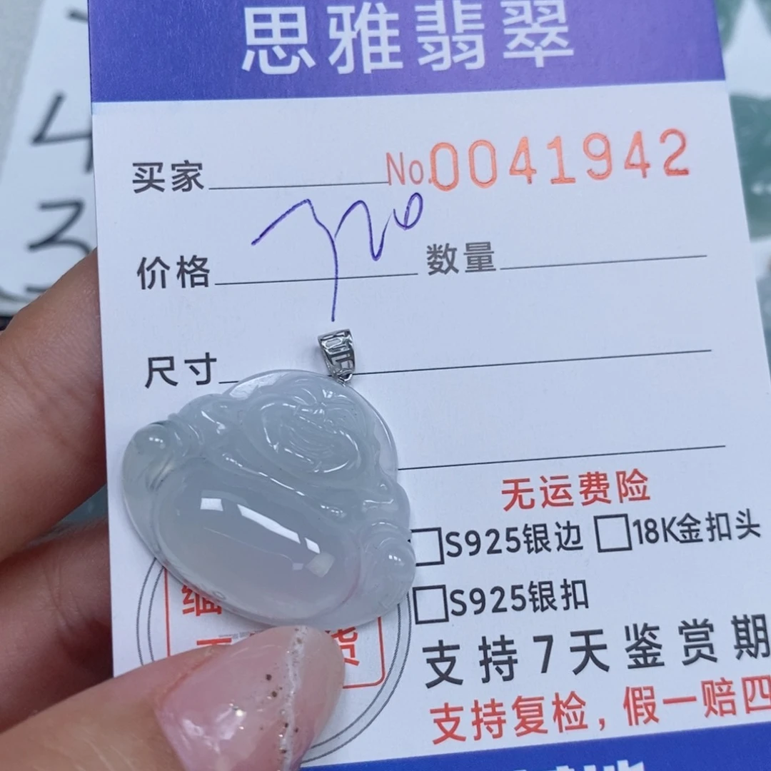 颈饰未镶嵌翡翠天然缅甸翡翠
