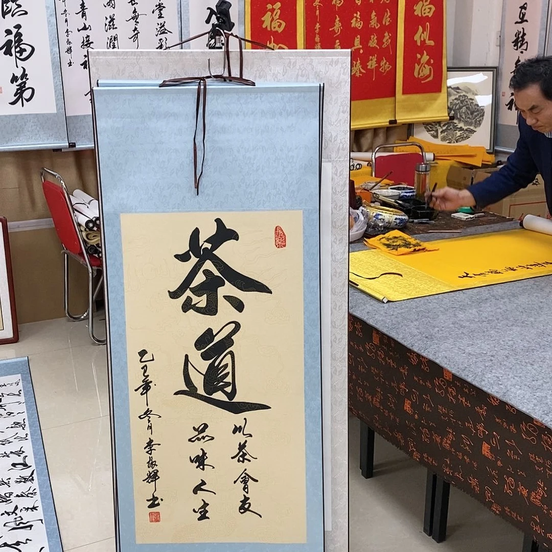 书法书法作品参加