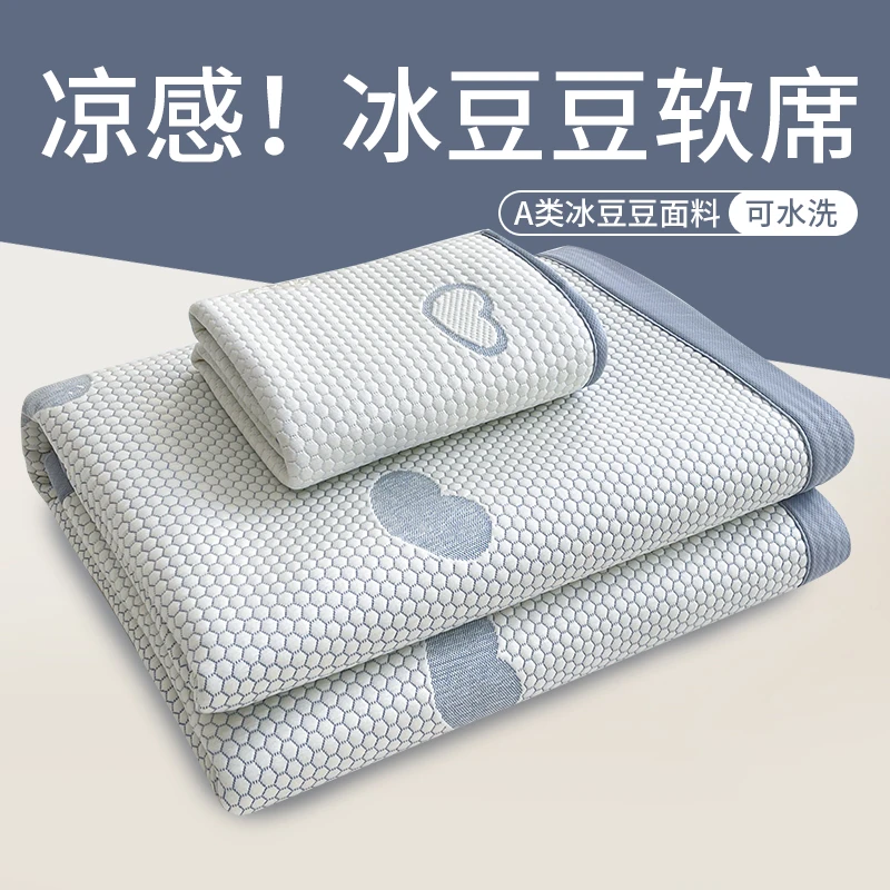 2025新款夏天豆豆凉席三件套冰丝凉席空调席学生宿舍0.9米凉席2件