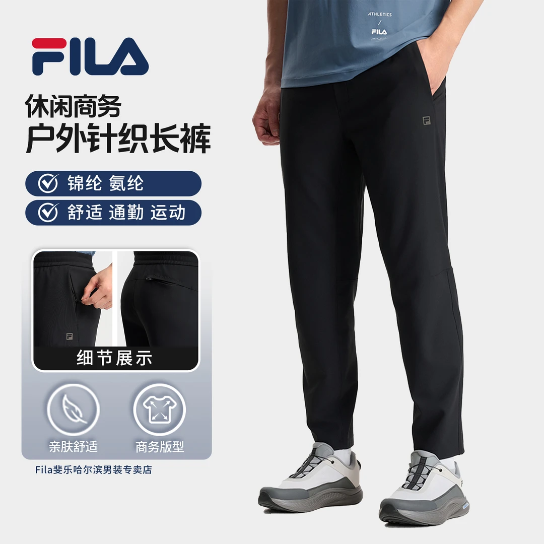 Fila/斐乐男士长裤【抗菌功能】秋季新款专业户外运动裤A11M531605F