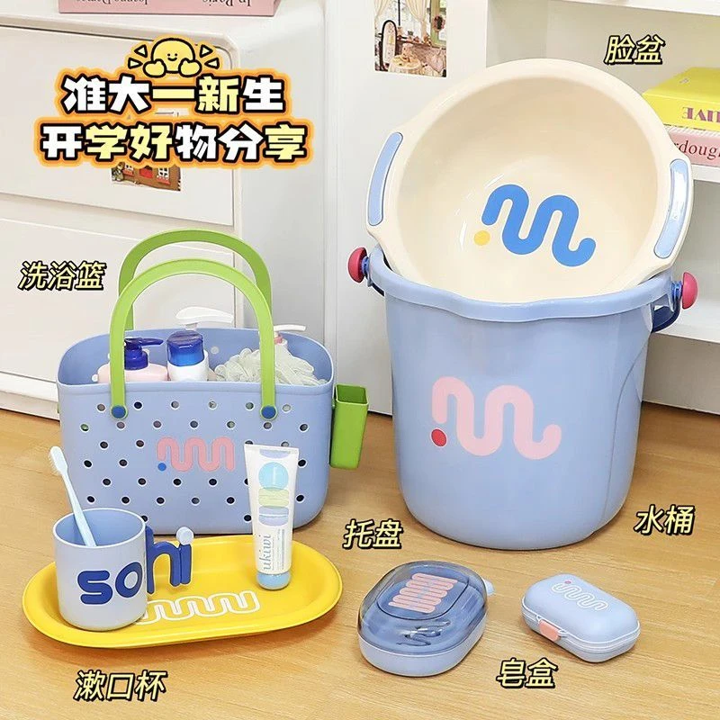 【开学季】水桶学生宿舍大容量加厚手提洗澡桶塑料盆家用大号储水桶
