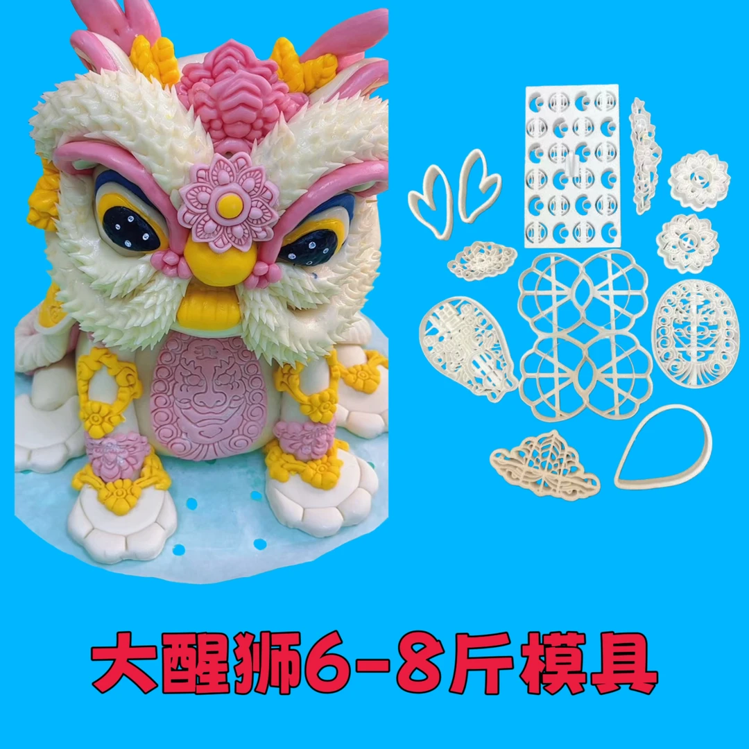 原创双眼皮大醒狮模具卡通创意花饽饽模具面食面点烘焙模具