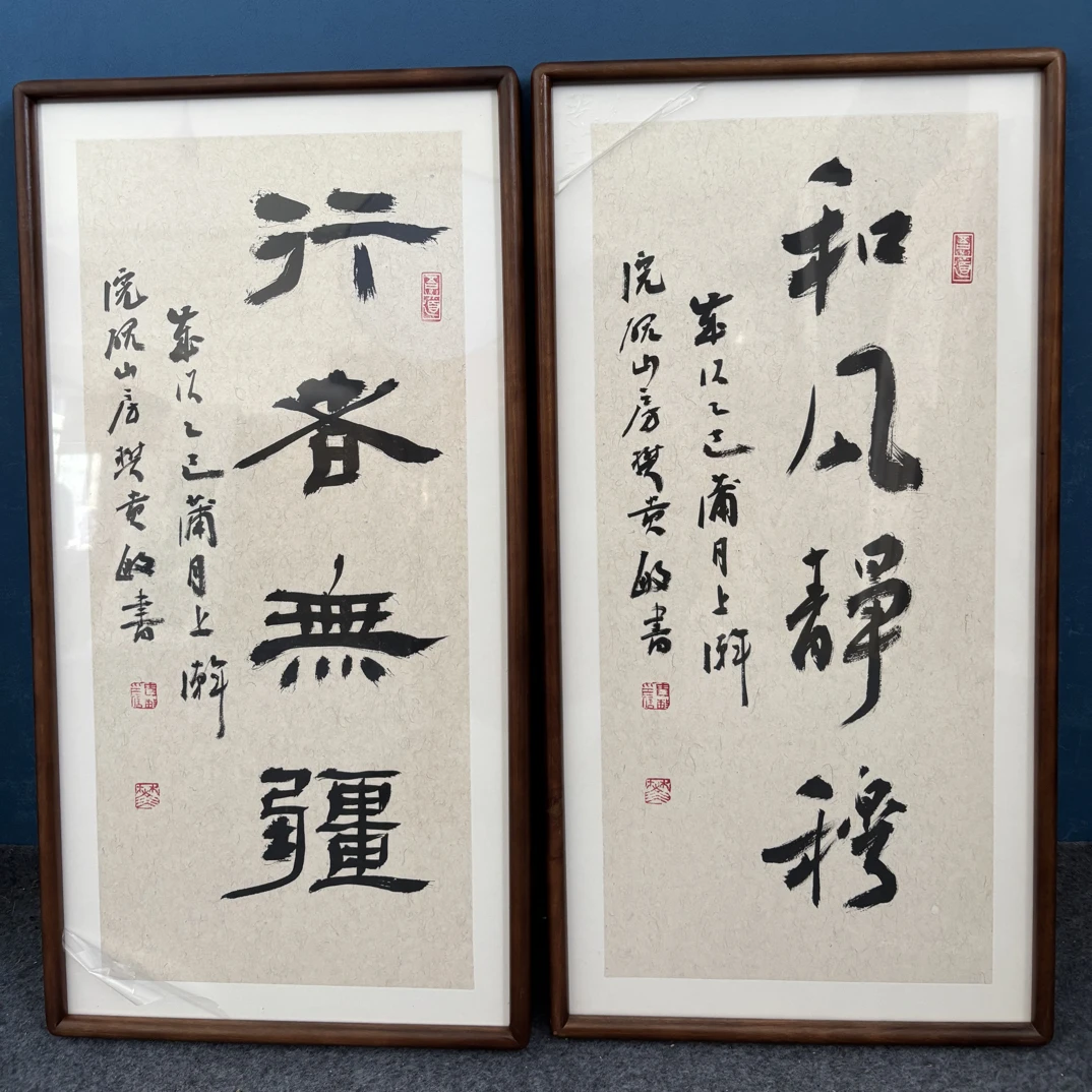 中字头 樊贵敏老叔 书法作品。带框联系客服要哪款