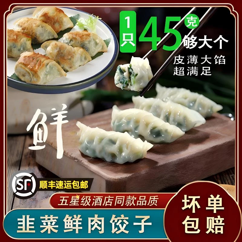 香港堂记韭菜煎饺到手4盒共48个广粤早餐韭菜饺子加热即食2160克