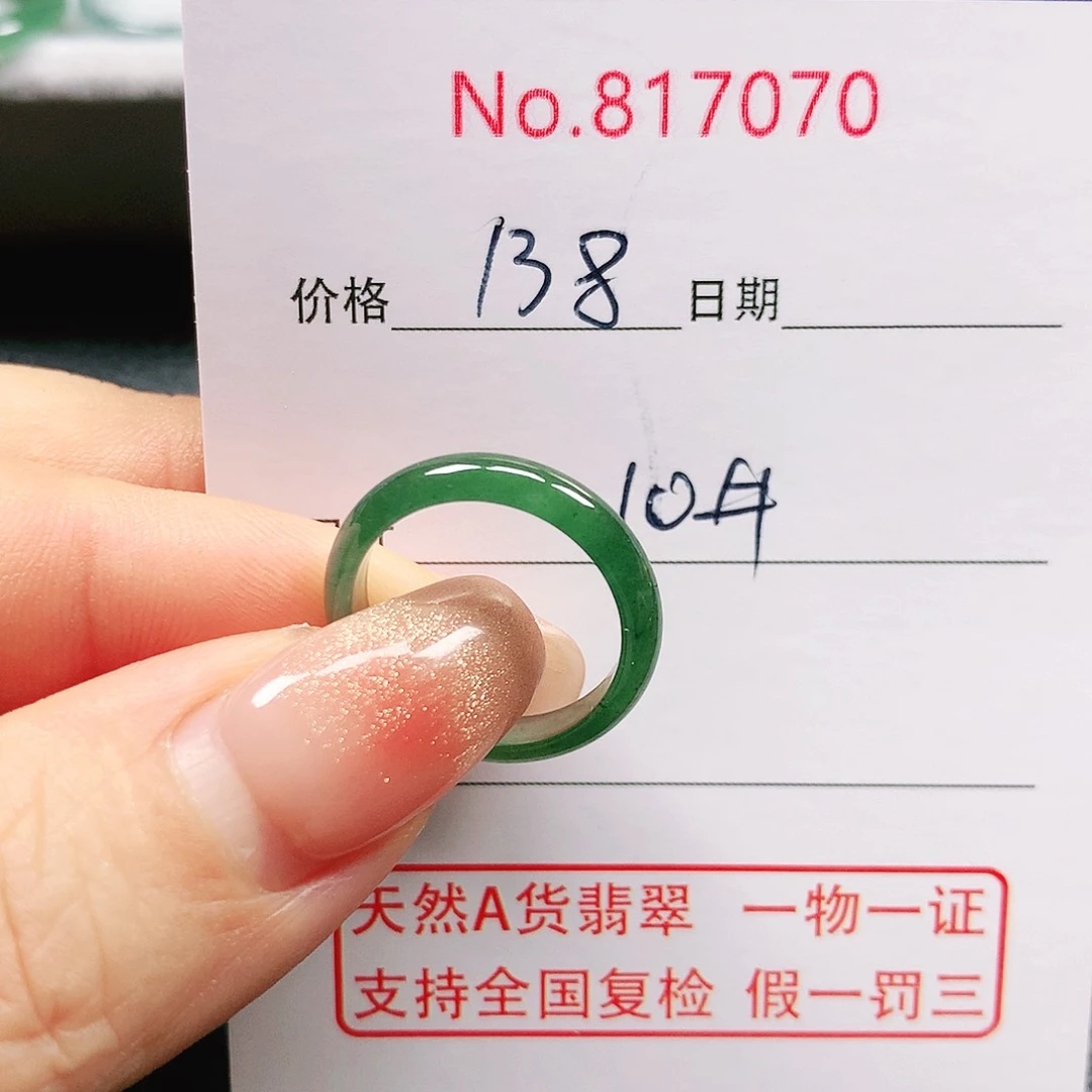 翡翠戒指未镶嵌?*✨10号