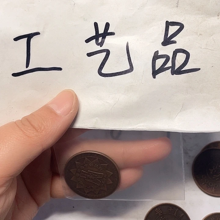 铜u****2手工制作工艺文创