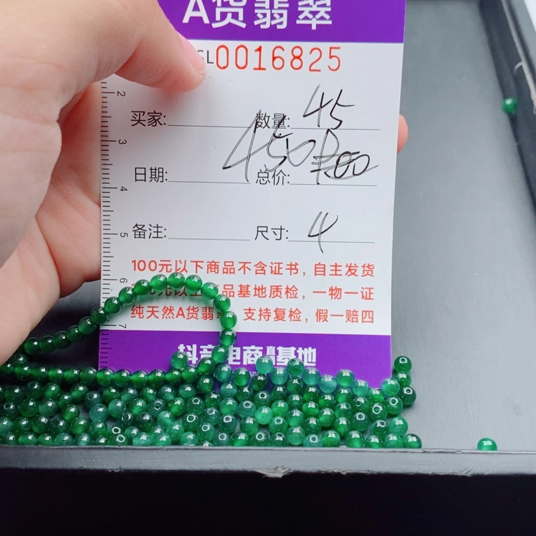 翡翠未镶嵌手链散珠多样性发其一