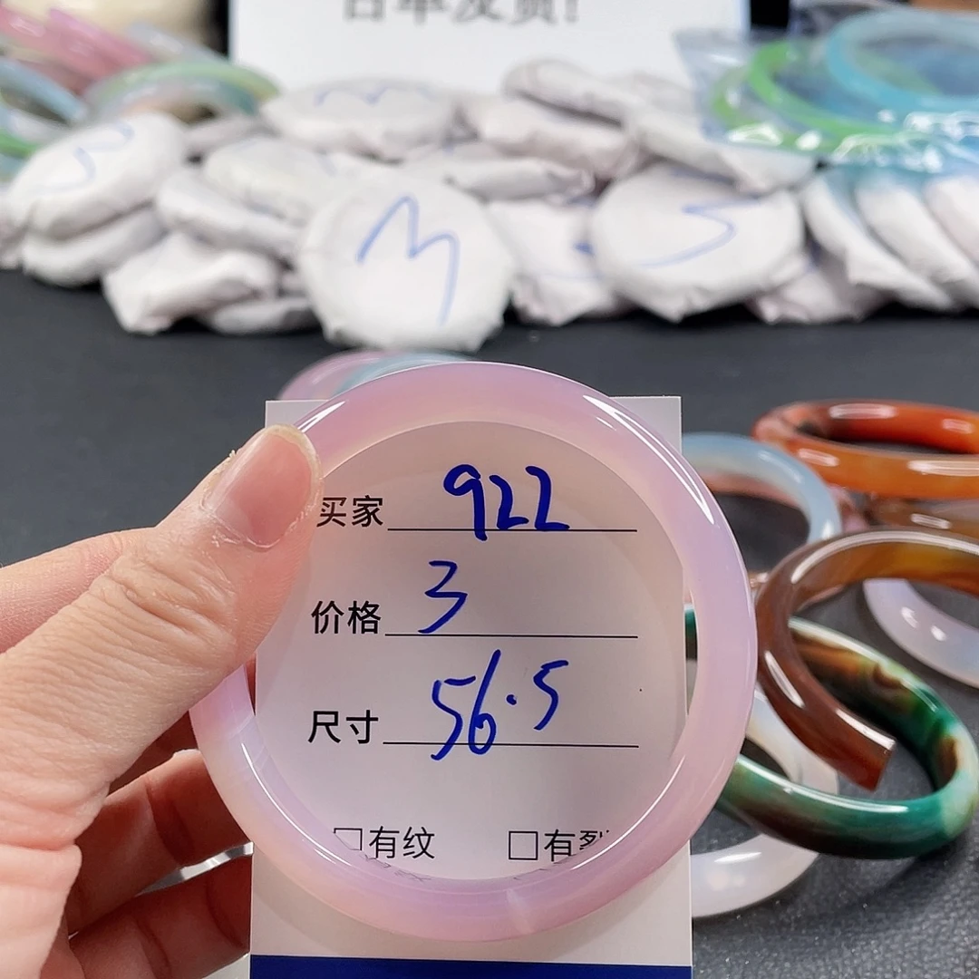 手镯玛瑙/玉髓未镶嵌