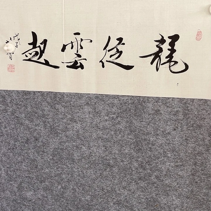 国画书画进万家精品