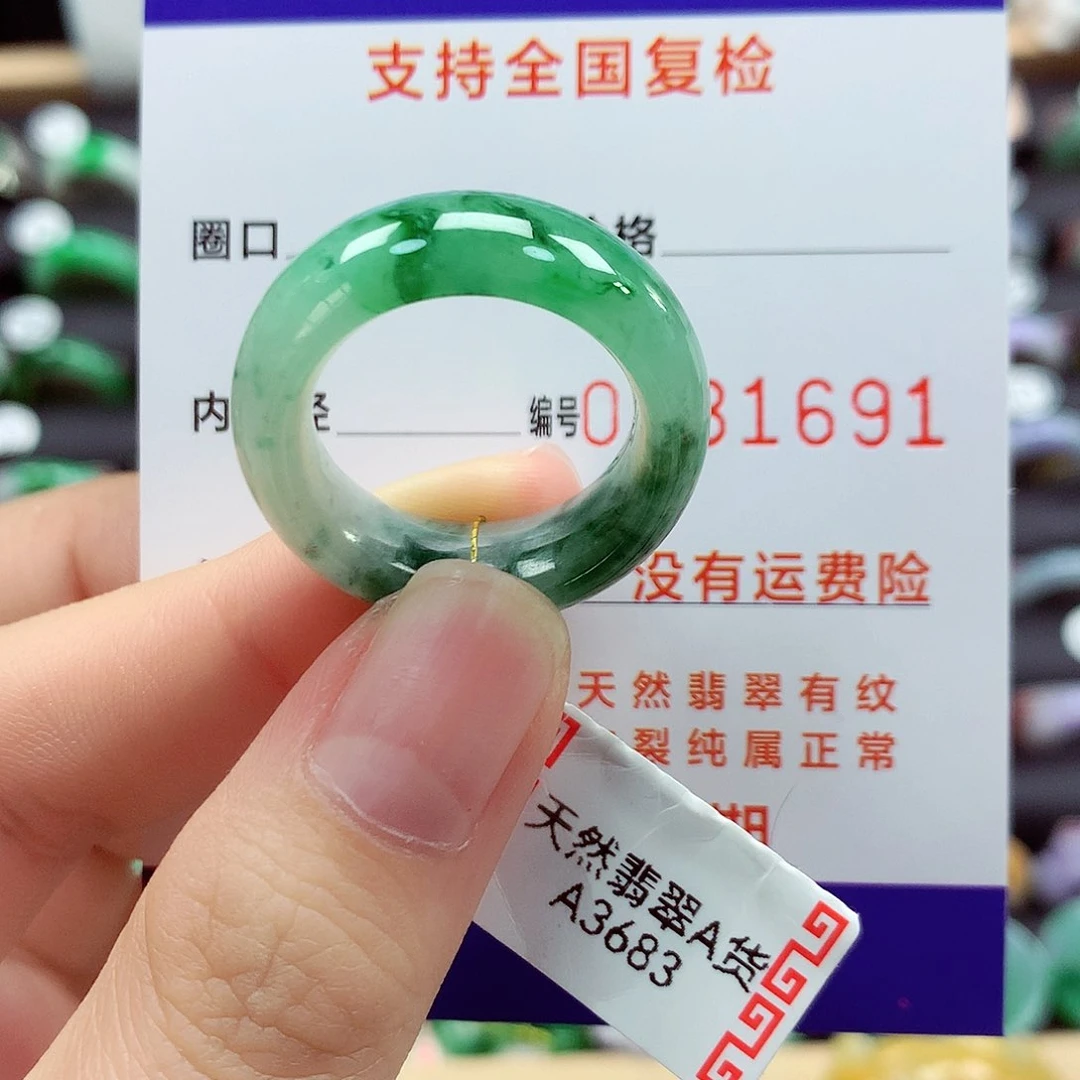 翡翠戒指未镶嵌20/21号