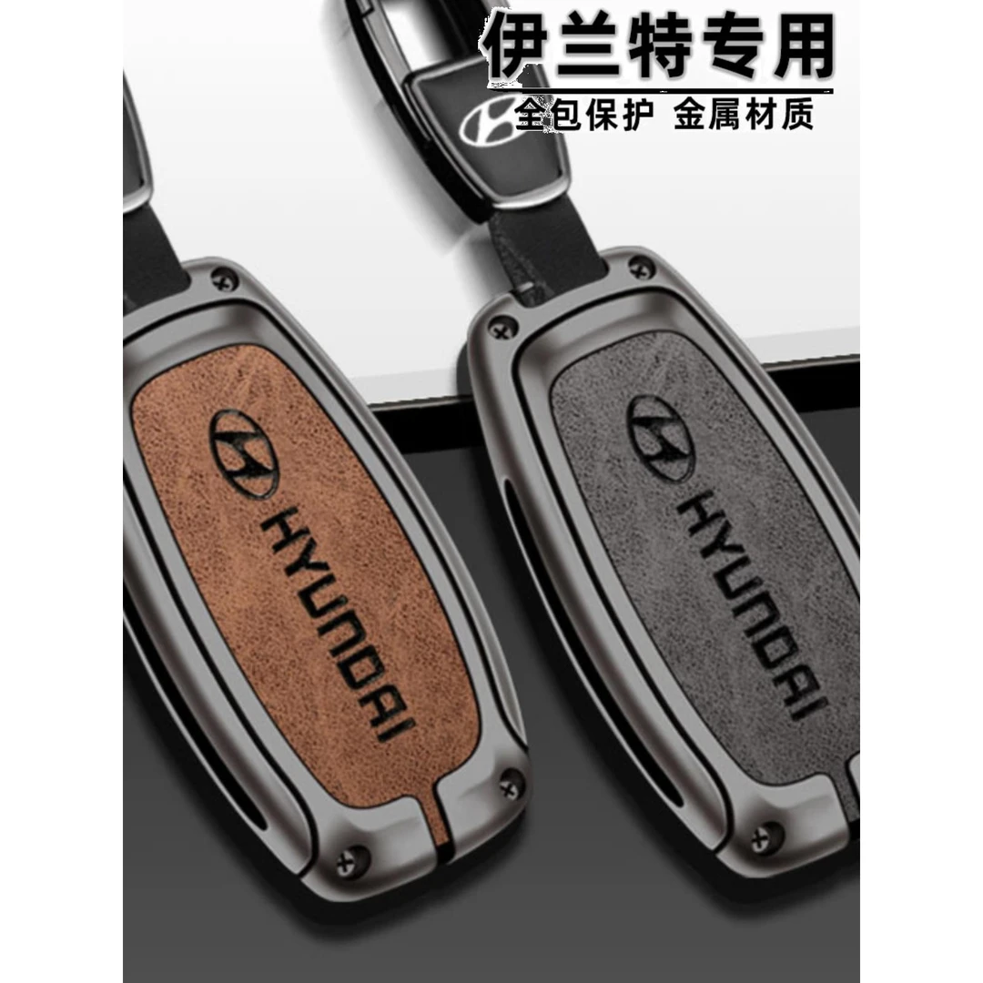 适用北京现代伊兰特钥匙套2022款第七代专用尊贵版7代汽车壳包扣