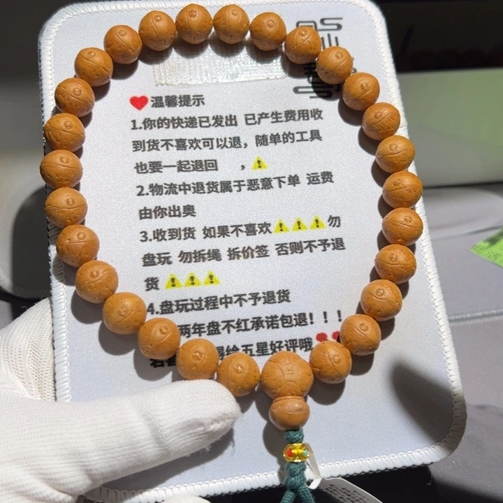 A539号凤眼菩提手持