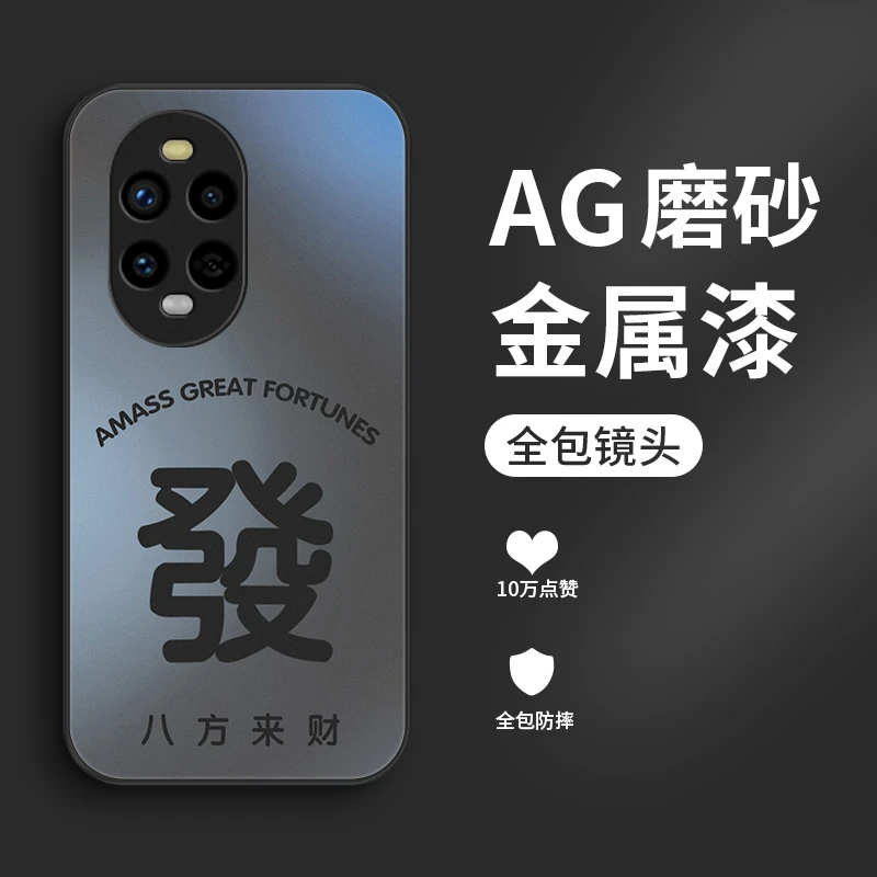 好运顺发适用华为Nova13pro手机壳华为nova13全包男士简约防摔女