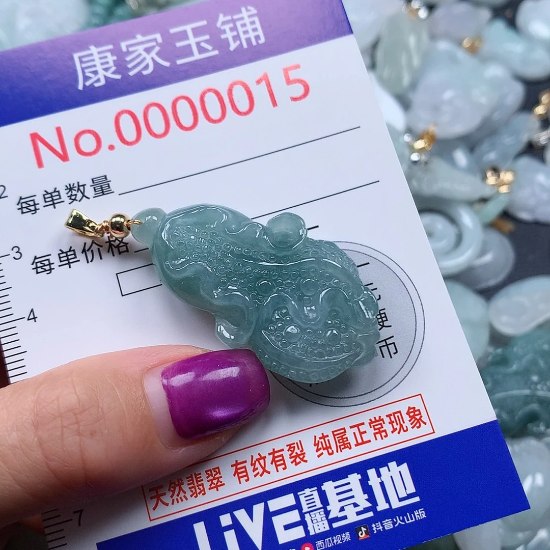 颈饰未镶嵌翡翠