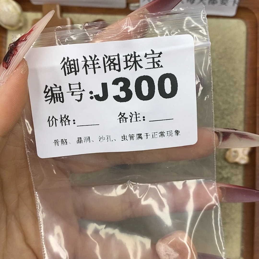 石英质玉吊坠(不含链)未镶嵌一****3