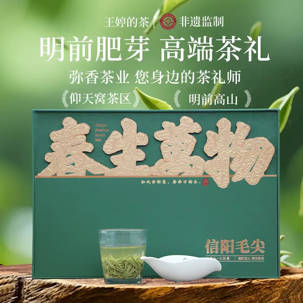 【明中芽】2025信阳毛尖春头采明前新茶一芽一叶高山老旱茶