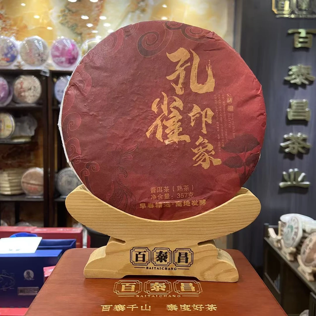 【百泰昌】 · 孔雀印象 云南 普洱香甜顺滑  熟茶饼 357克