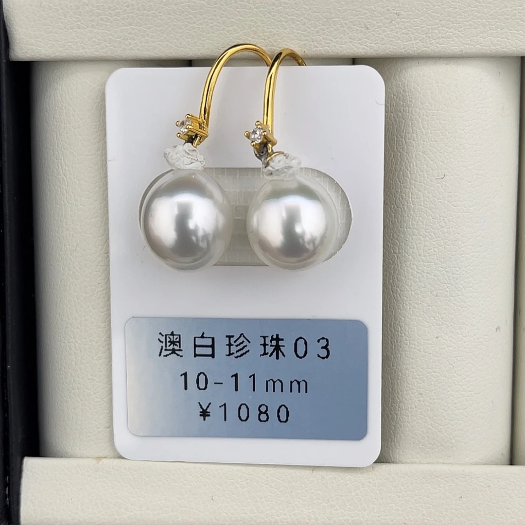 定制海水珍珠未镶嵌裸珠澳白极光