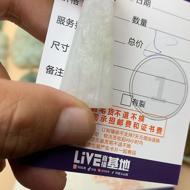 定制翡翠未镶嵌翡翠