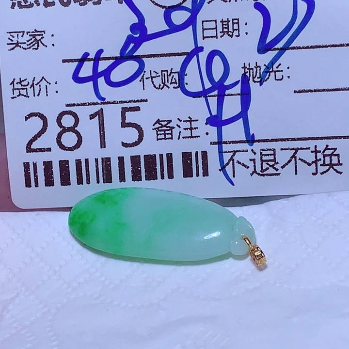 刘***n颈饰未镶嵌翡翠ffg