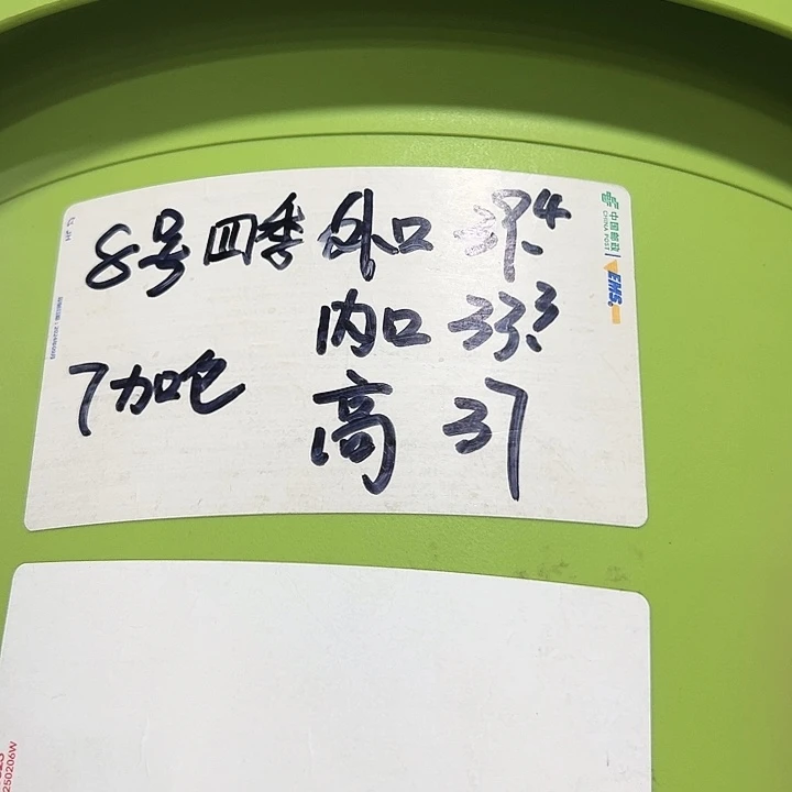 特价8号口39高37果绿5只无托