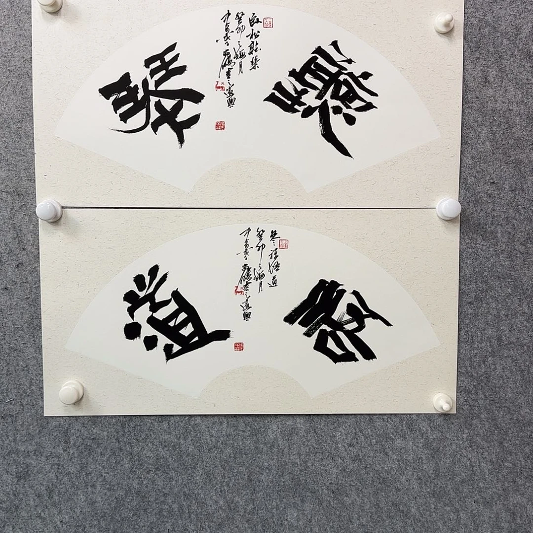 书法作品多次参加全国