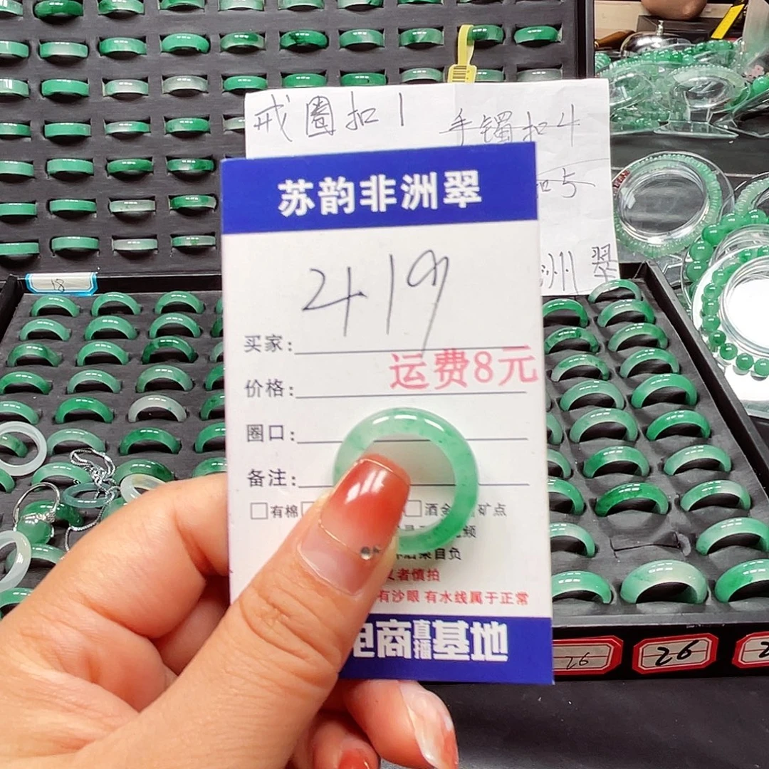 石英质玉（非洲翠）未镶嵌戒圈