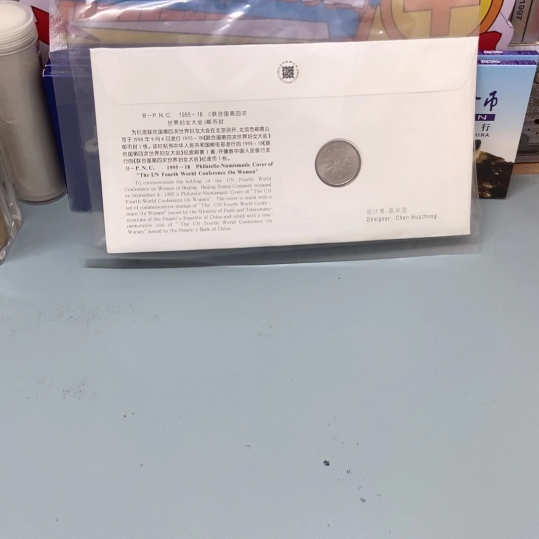 其他普通金属三八节纪念币邮币封