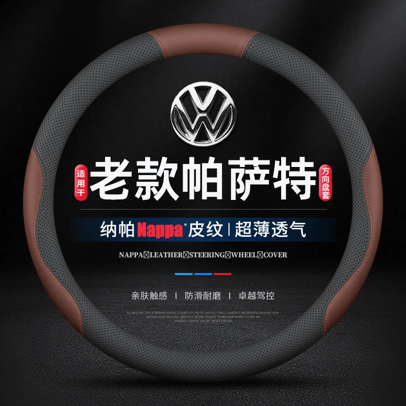 适用04-13/14/15款大众老款帕萨特方向盘套四季通用超薄真皮透气