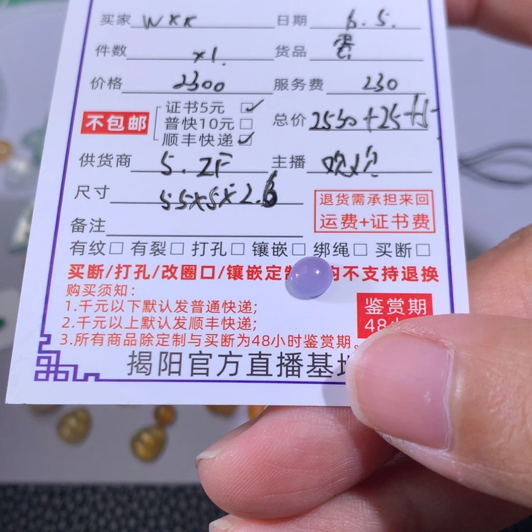 翡翠未镶嵌颈饰w****0蛋面