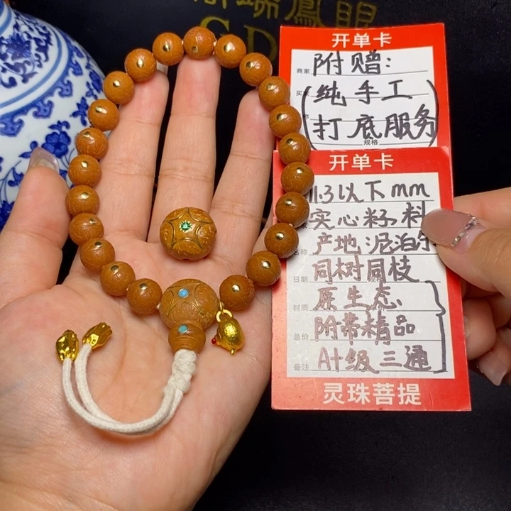 凤眼菩提手串尼泊尔
