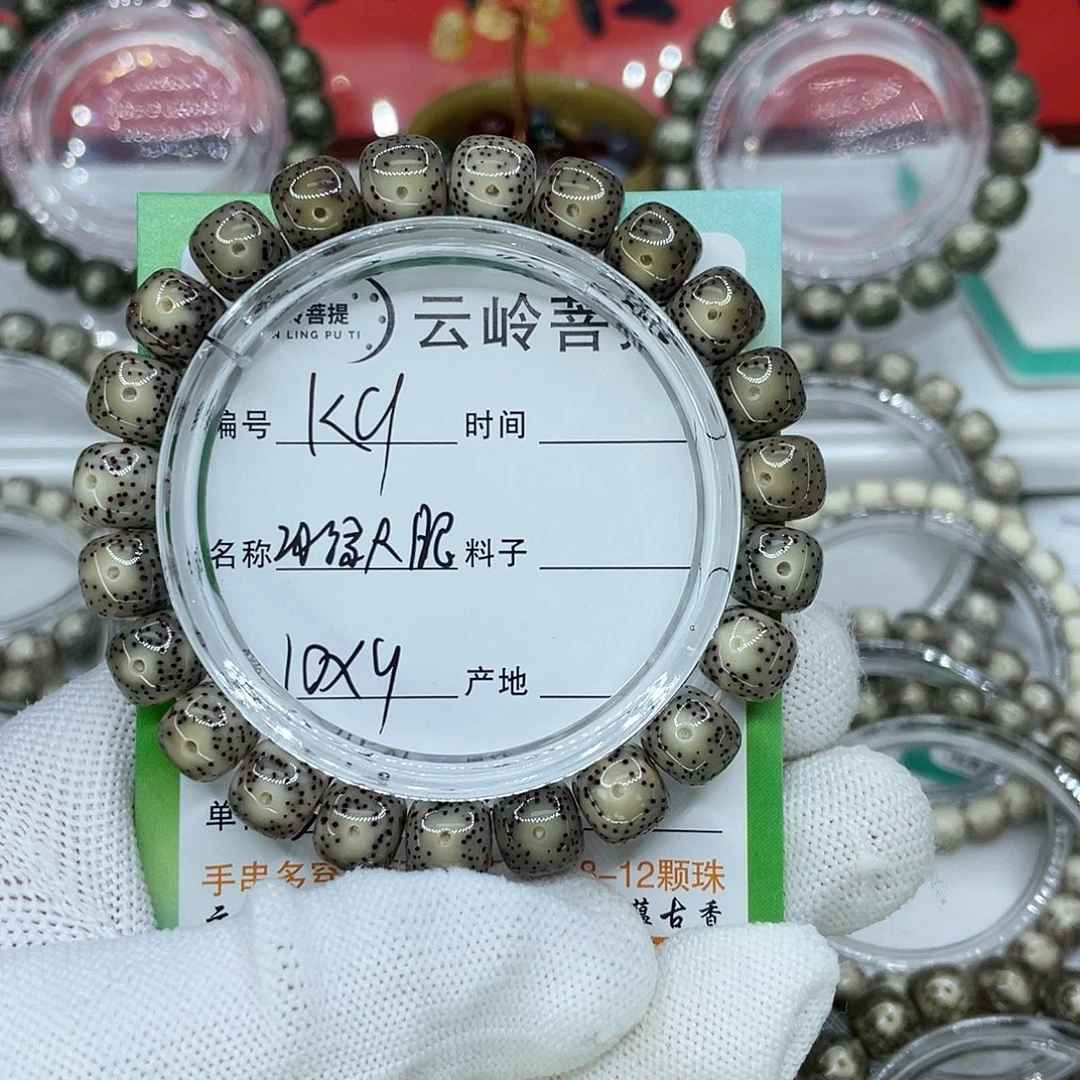 吊坠星月菩提9冰绿大眼