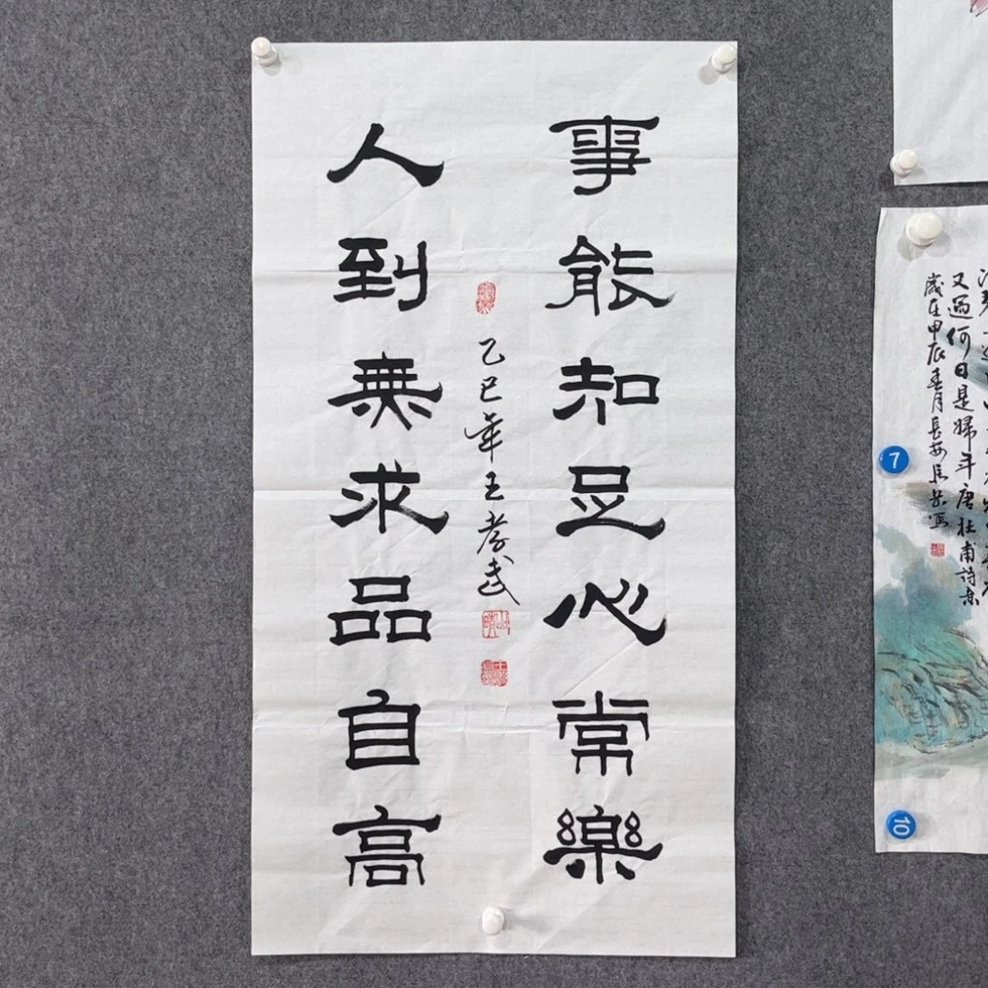 书法87岁卜凤阳老师作品