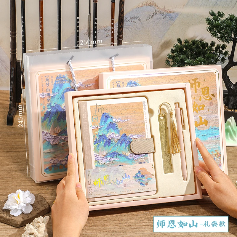 原创古风笔记本手账本书签礼盒套装实用高档生日礼物送老师送同学