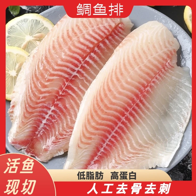 大片鲷鱼排无骨无刺鲷鱼片鲜嫩刺身煎烤两用冷链速冻蒜香黑椒味