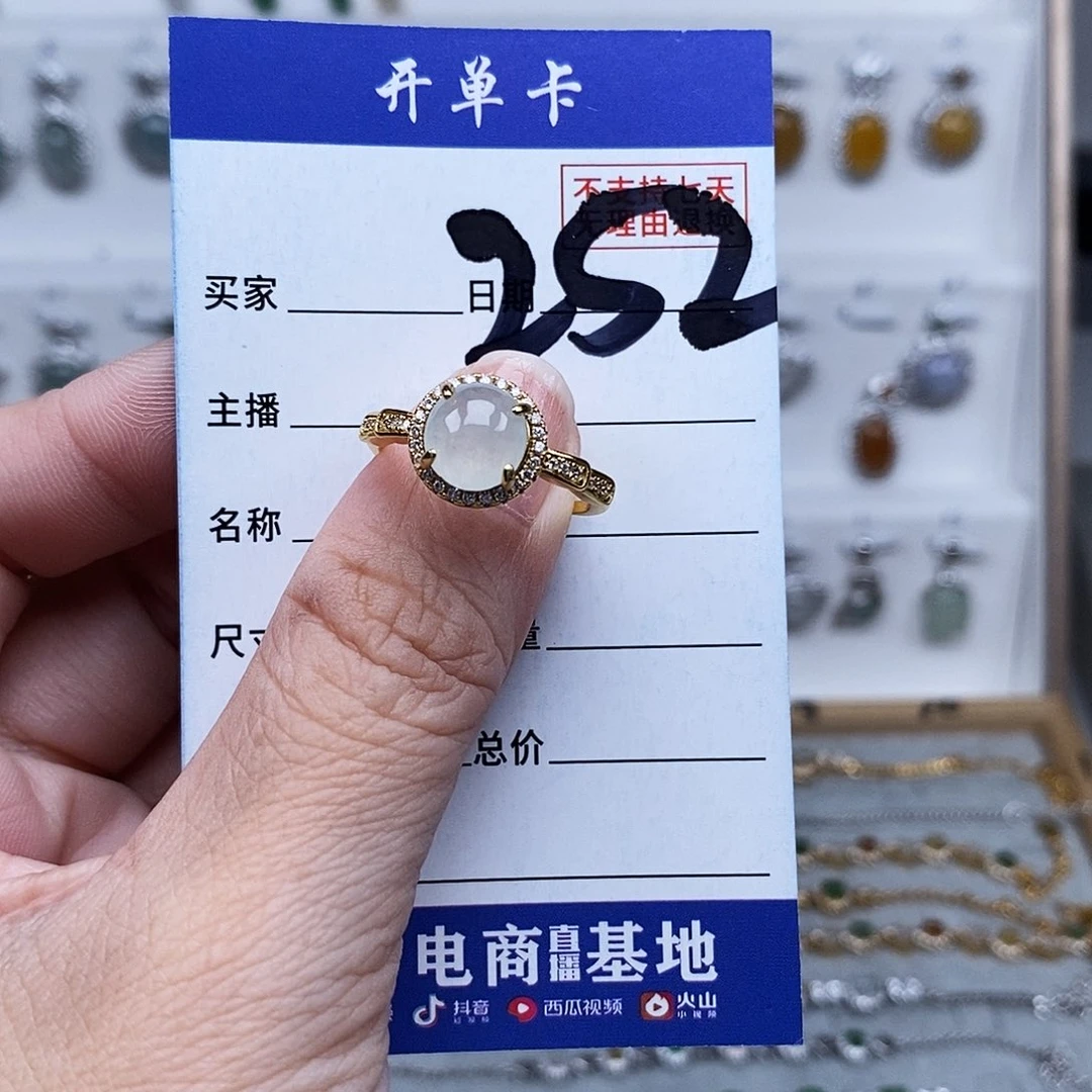 未镶嵌戒指翡翠戒指