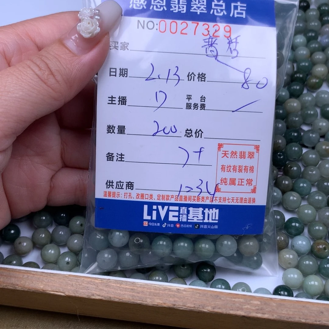 翡翠手链足铂镶嵌普****司