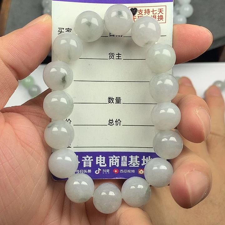 翡翠未镶嵌手链卡13