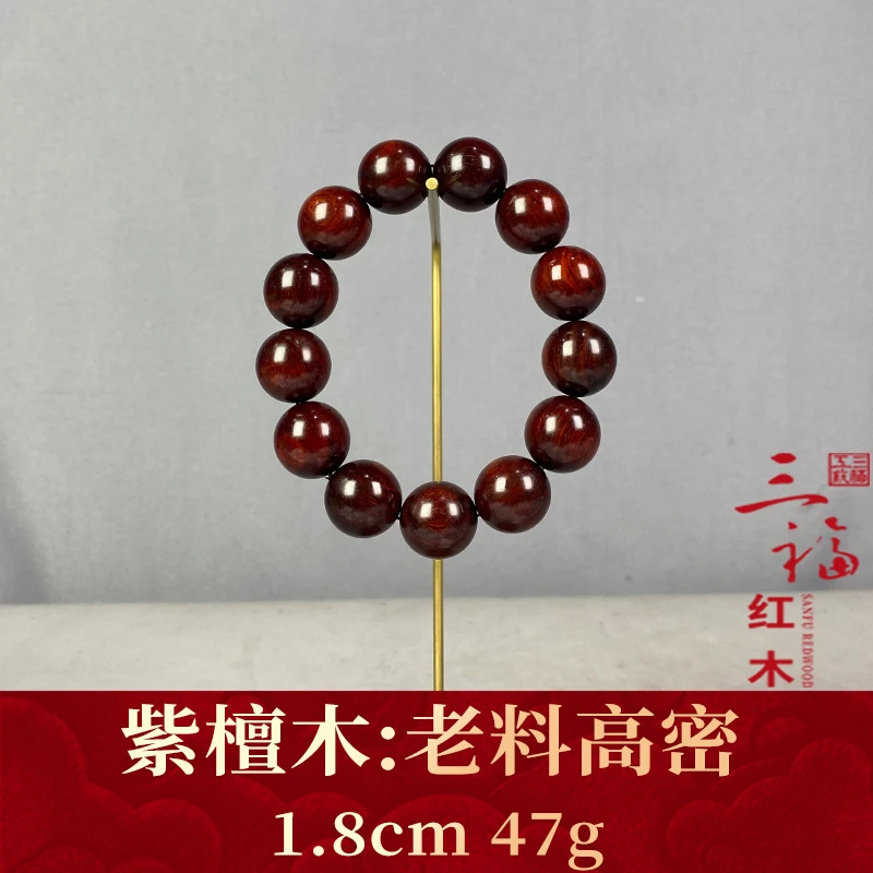125711 老料高密 紫檀木