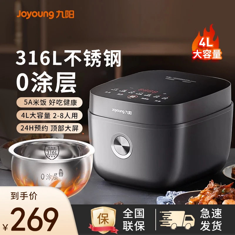 九阳电饭煲家用小型全自动蒸煮316L多功能大容量保温0涂层电饭锅