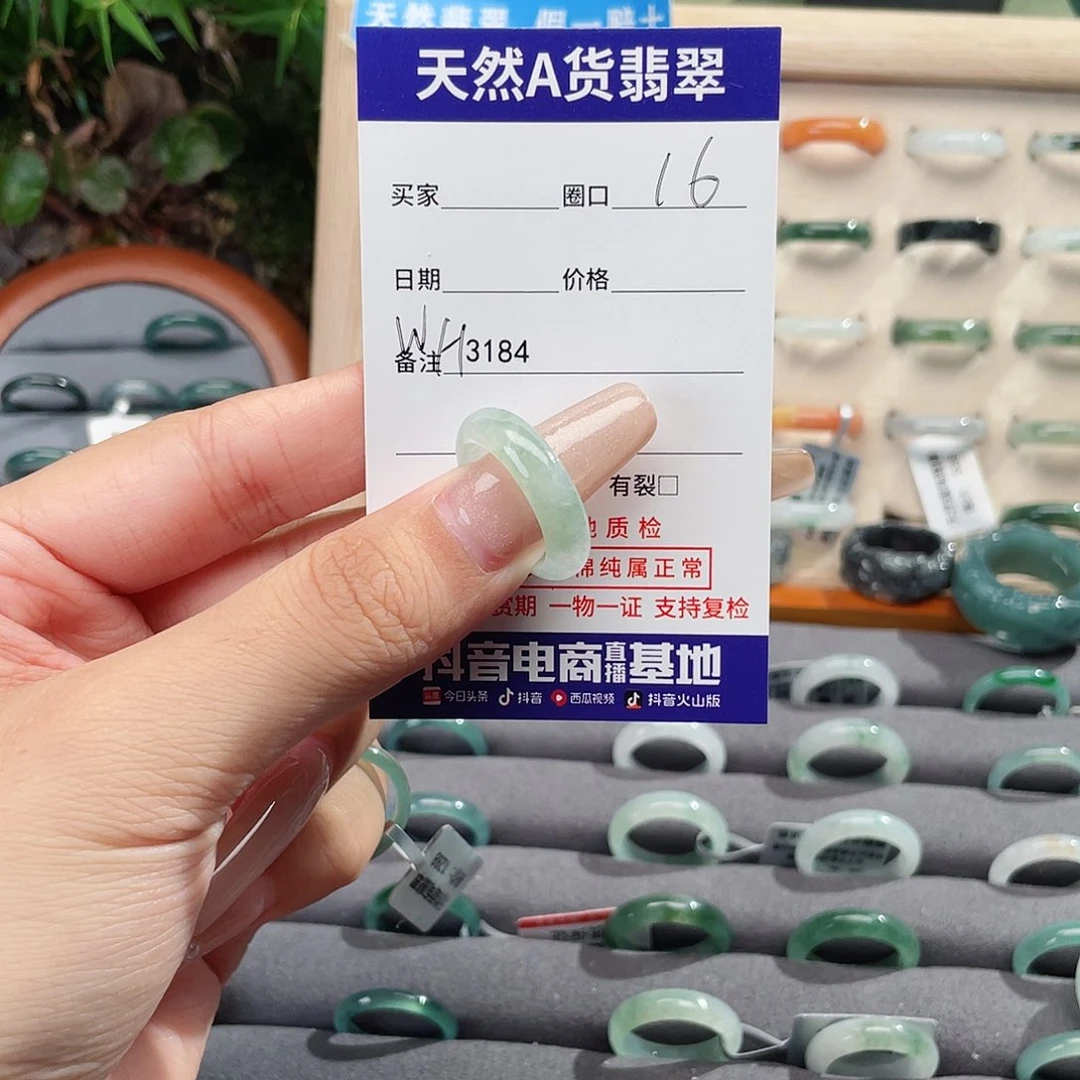 未镶嵌戒指翡翠WH3184