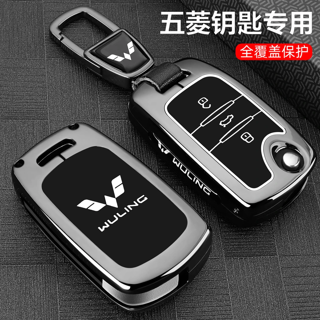 五菱宏光s钥匙套plus征程S3/S1miniev马卡龙/杨光/征途车用包壳扣