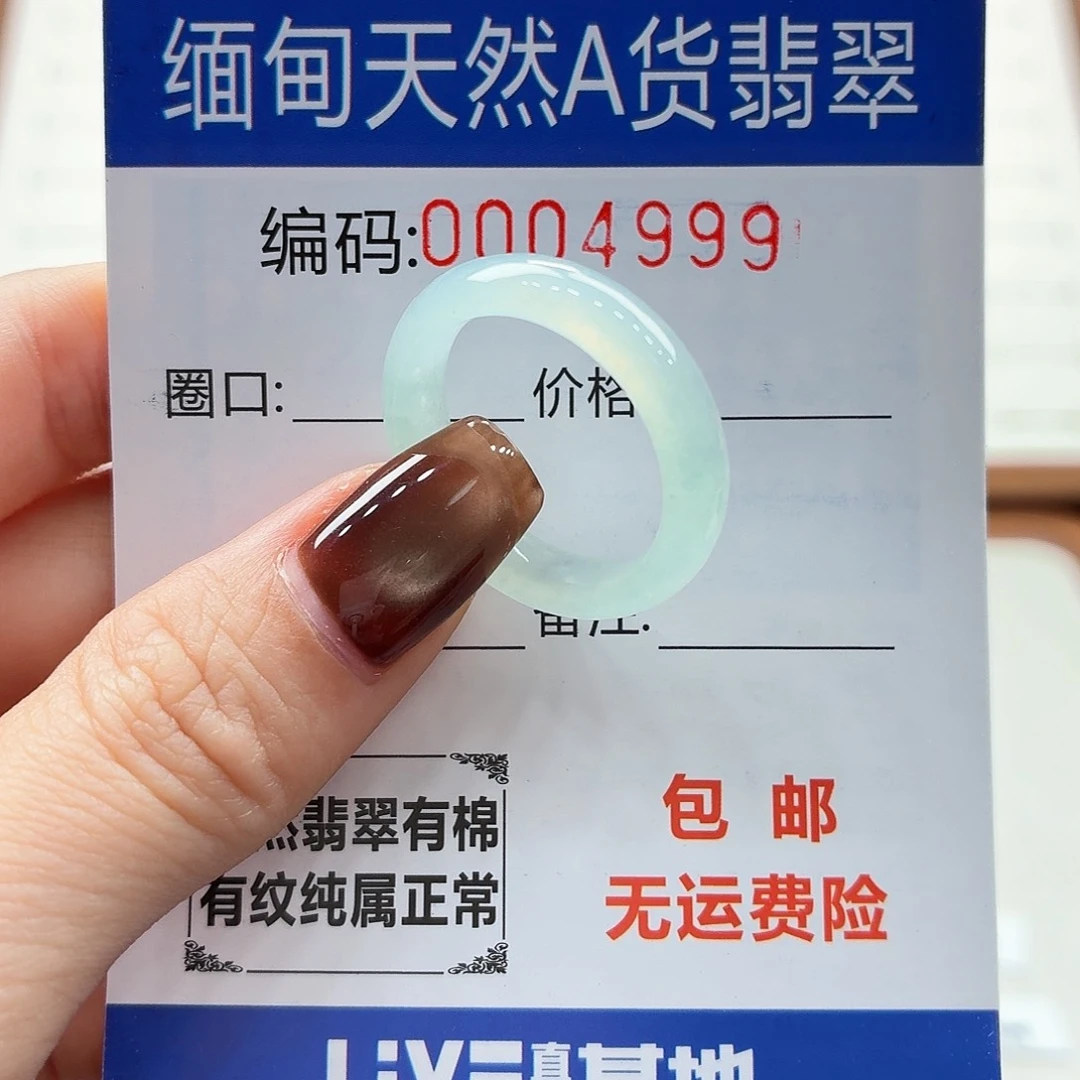 未镶嵌戒指翡翠天然缅甸翡翠A货圈口20