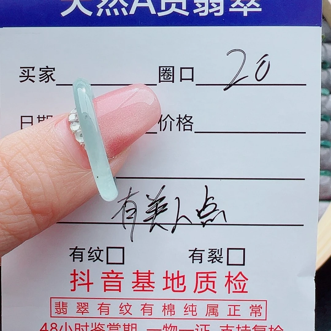 翡翠戒指未镶嵌戒圈